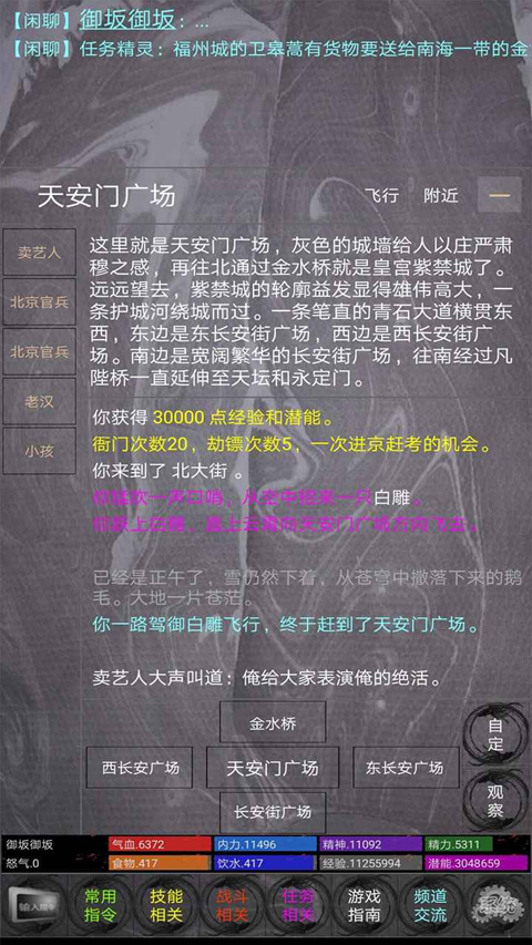 雪域mud 6 最新版 2