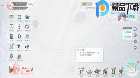 千娇百妹台服 v1.3 最新版 3