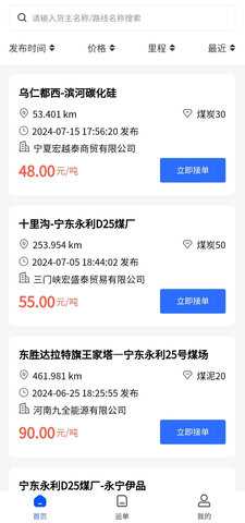 宏越泰运 1.1.5 安卓版 3