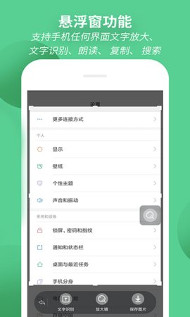 放大镜阅读器 6.57 安卓版 2