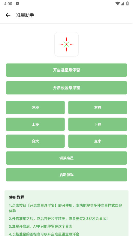 老街画质助手官方正版 5. 8 安卓版 1