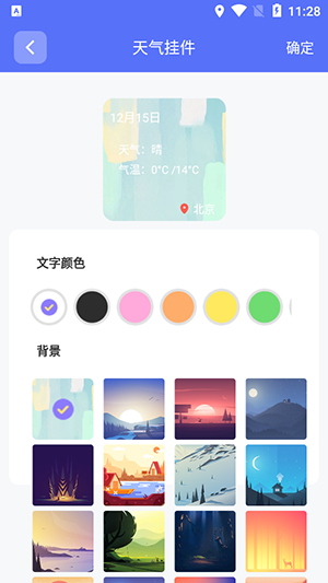 魔力主题小组件 1.7.8 安卓版 2