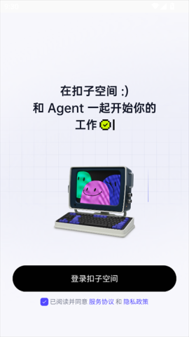 cozeAI 1.0.0 安卓版 2