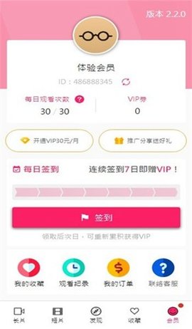 帕哩帕哩 5.0.0 最新版 2