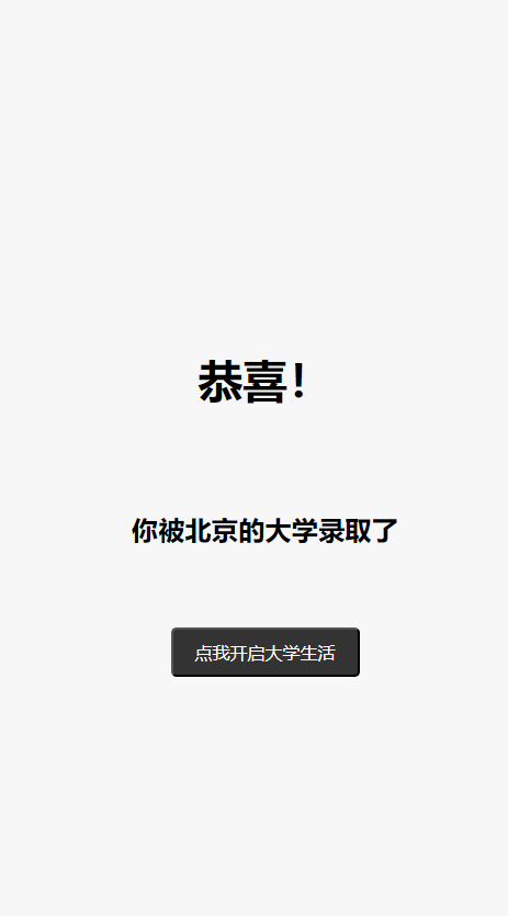 大学模拟器无限钞票版 1.0.0 安卓版 0