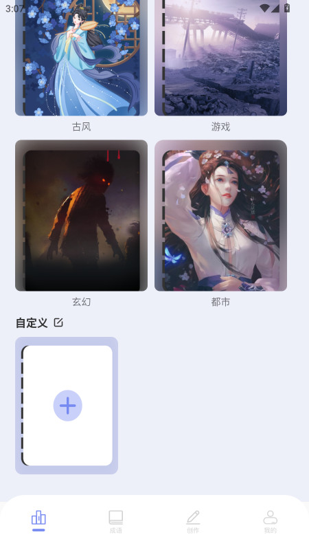 第二书包阅读器 1.5 官方版 3