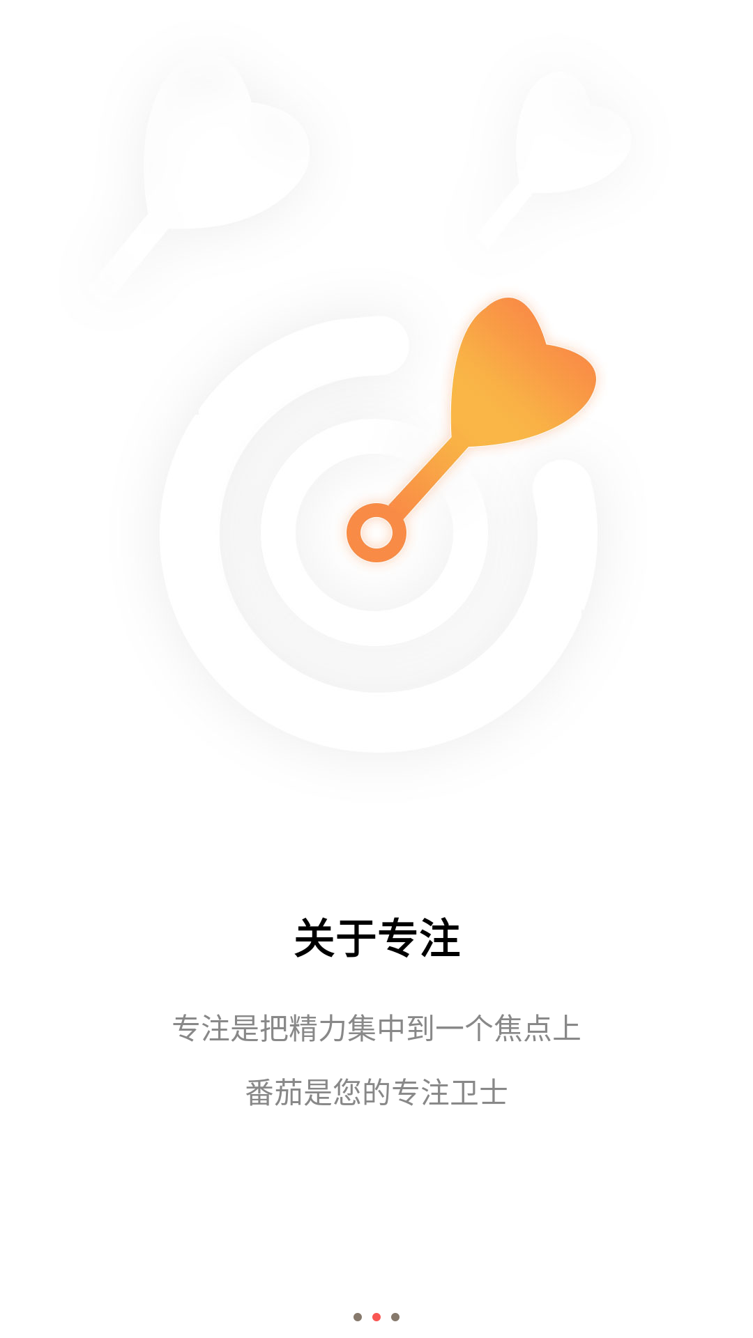 番茄钟清单 4.1.1 官方版 0