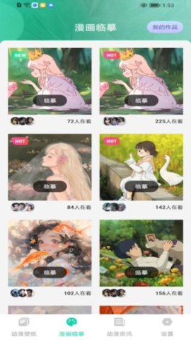 西柚漫画 1.0.1 安卓版 2