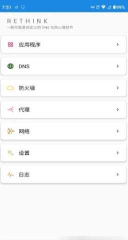 Rethink v0.5.5n 安卓版 1