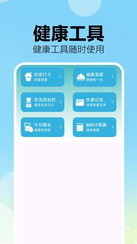 成分配料表扫码查 1.0.0 官方版 0