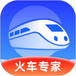 全国火车票查询