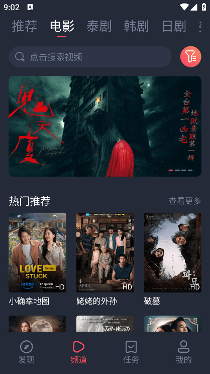 泰圈影视 1.5.7.4 官方版 1