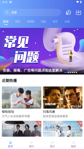 地瓜影视 3.7.1 官方版 1