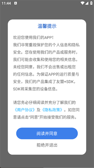 爱上学习 v1.0.1 安卓版 0