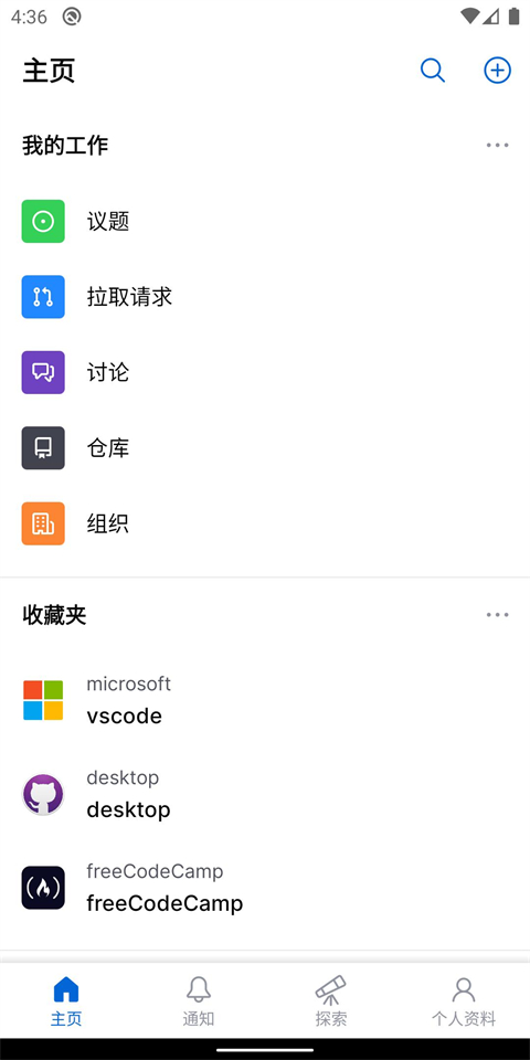 Github加速器 1.219.1 最新版 0