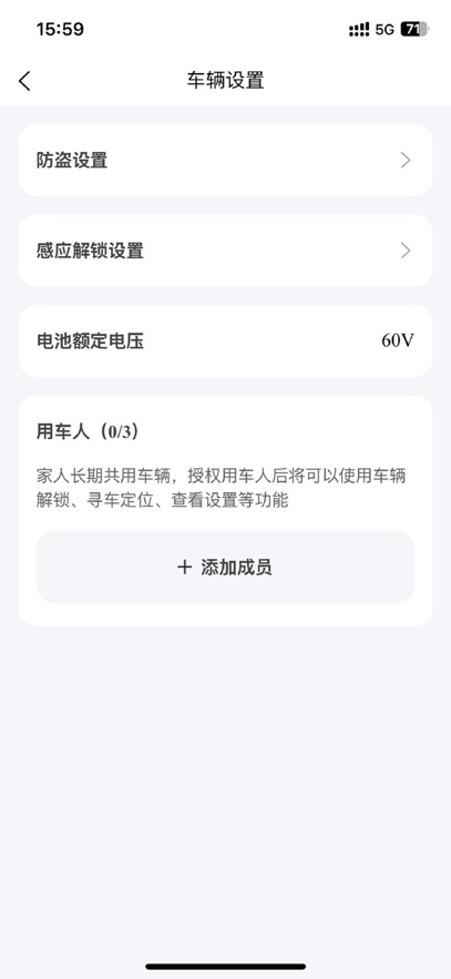 可人智行 1.0.5 安卓版 1