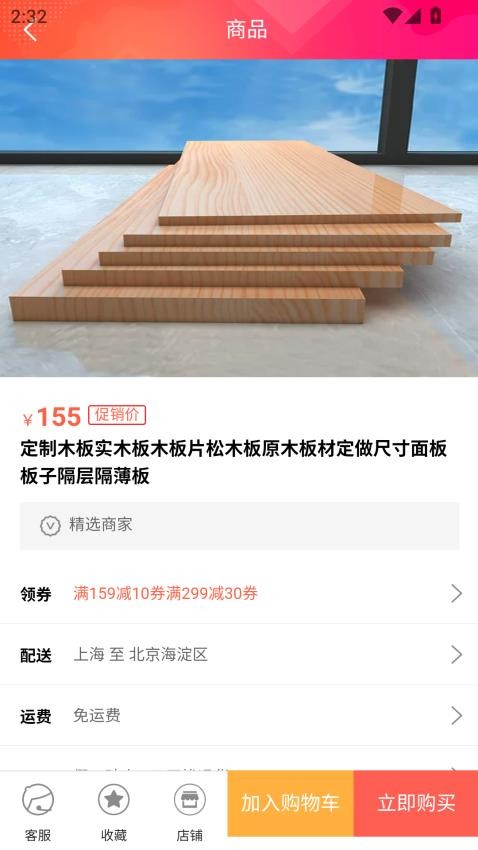 木晶竹平台 1.0.0 安卓版 1