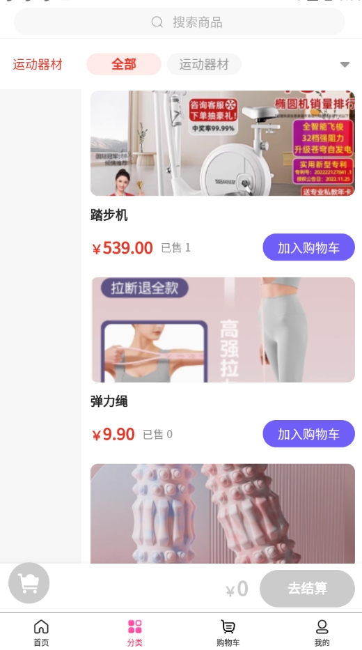 巨鑫网络 2.3.5 安卓版 3