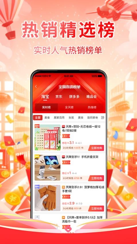 森众链商 1.3.0 官方版 0
