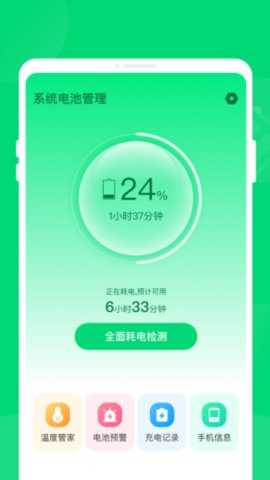 K省电 1.0.0 安卓版 3