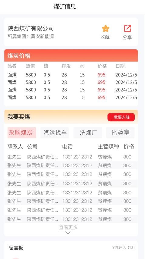 煤球 1.7.0 安卓版 2