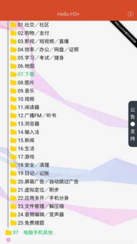 阿虚同学的储物间 1.0.0 安卓版 3