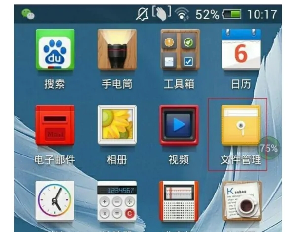 下载的视频在哪个文件夹截图1