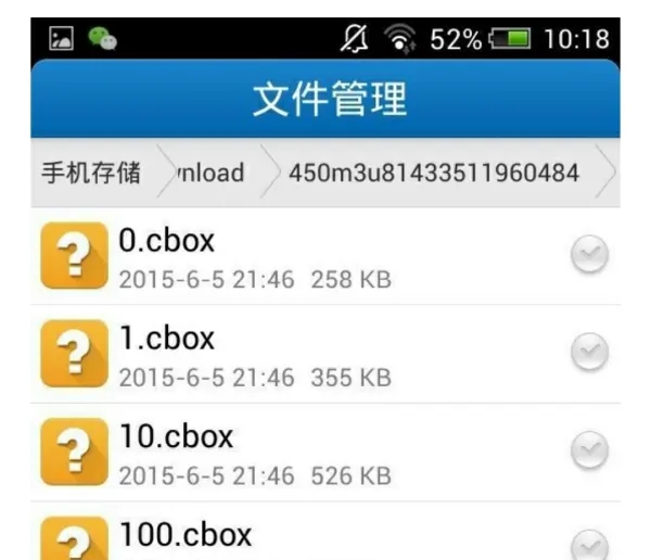 下载的视频在哪个文件夹截图7