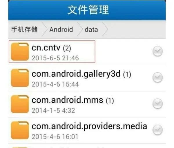 下载的视频在哪个文件夹截图4