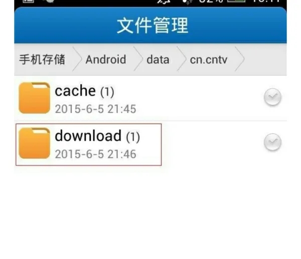 下载的视频在哪个文件夹截图5