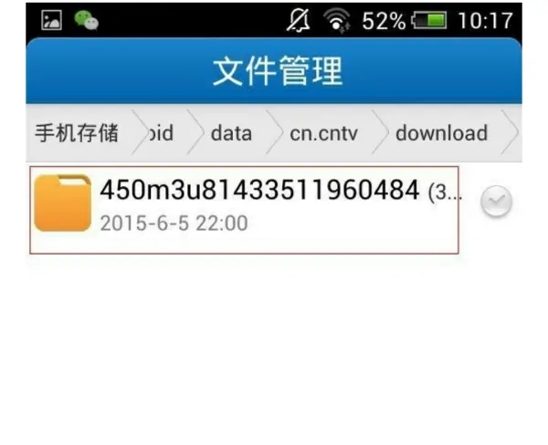 下载的视频在哪个文件夹截图6