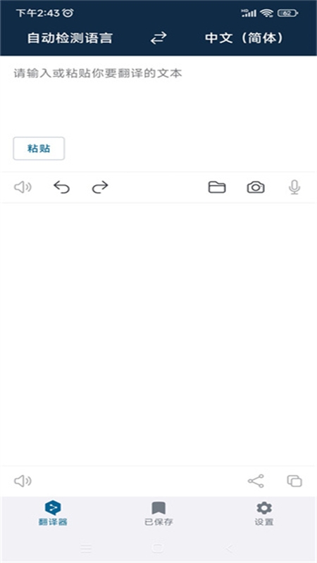 DeepL翻译器app安卓手机版 DeepL翻译器app安卓手机版