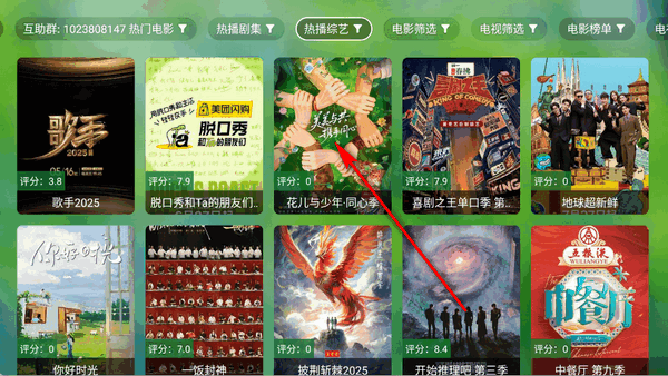 小米TV电视版