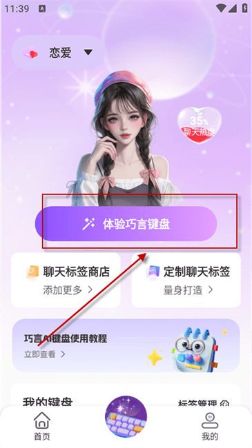 巧言ai使用方法