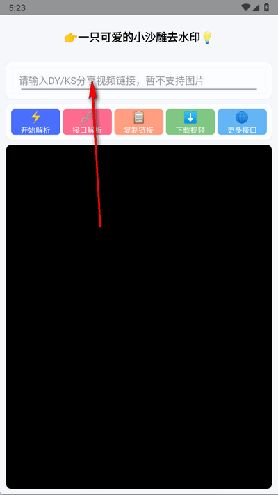 小沙雕工具箱app手机版