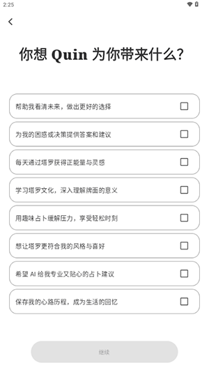 Quin软件手机版下载官方正版-Quin塔罗牌APP安卓下载2025最新版v2.10.5-cn