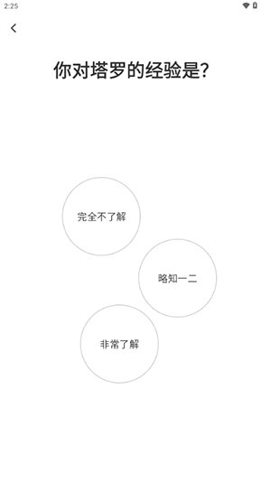 Quin软件手机版下载官方正版-Quin塔罗牌APP安卓下载2025最新版v2.10.5-cn