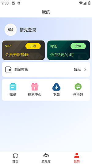 口袋云游戏官方正版手游推荐下载-口袋云游戏手机版下载官方最新版v1.0.0