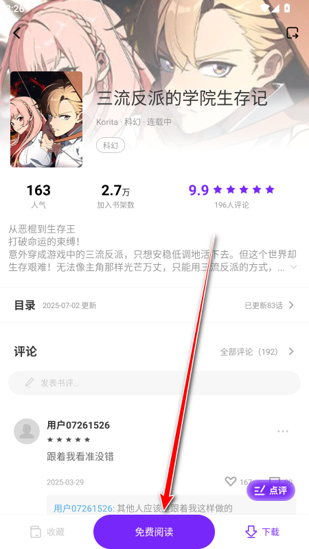 零界绘官方版