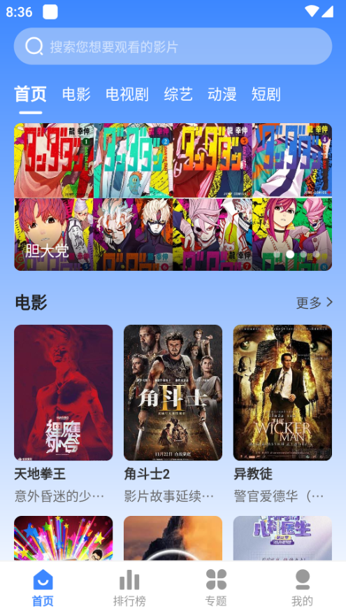 坎影海东app开发软件公司