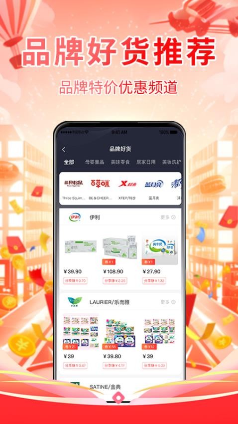 森众链商 1.3.0 官方版 2
