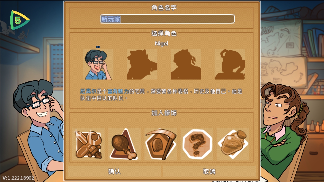 天命与厄命世界 1.8.9.02 安卓版 1