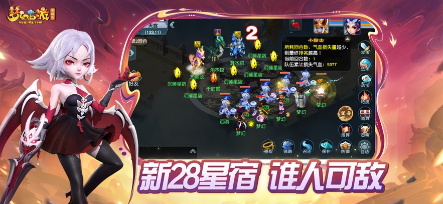 梦幻西游互通版 1.524.0 官方版 1