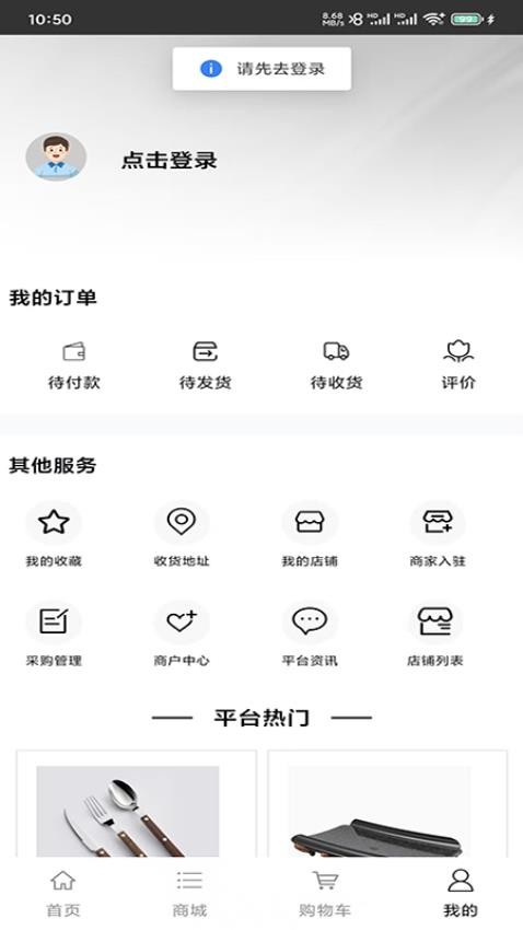 厨房环保设备 1.0 安卓版 0