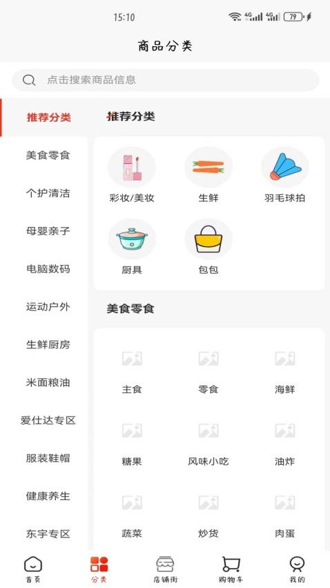 焱甄选 2.2.2 最新版 0