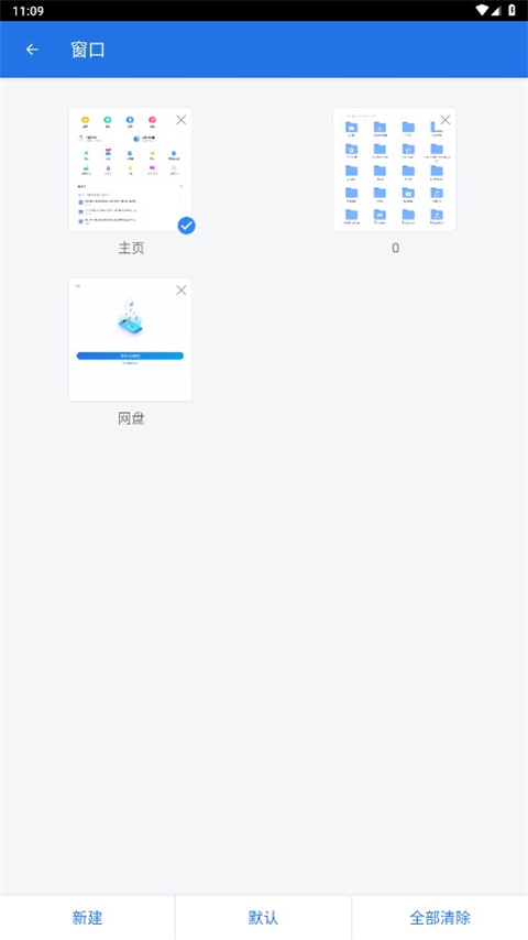 es文件浏览器 v4.4.3.1 官方版 1