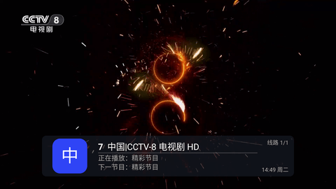 易发TV 1.0.0 最新版 2