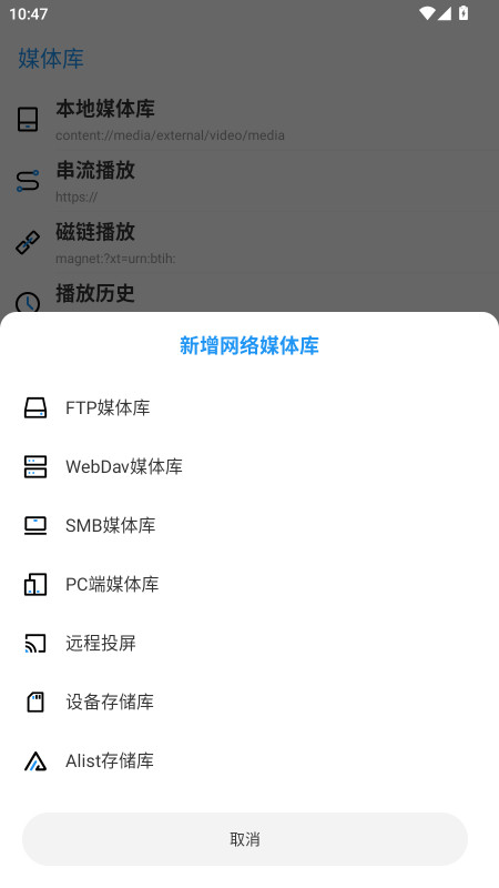 弹弹play概念版 1.2.3 最新版 1