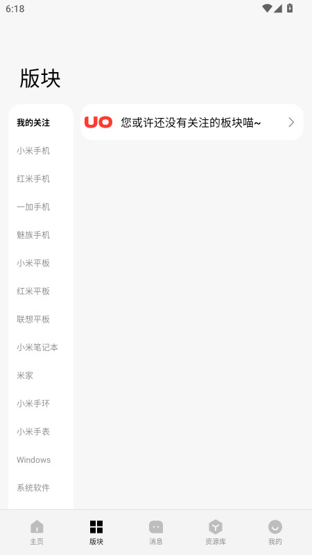 柚坛社区 1.0.2.1 Beta 最新版 3