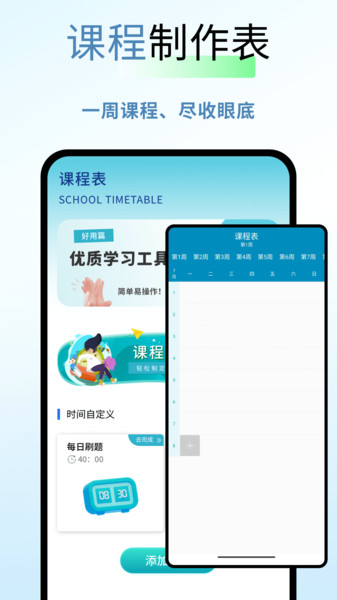 新教育平台 1.0.4 安卓版 1
